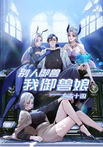 半妖记事簿都市妖怪漫画在线观看